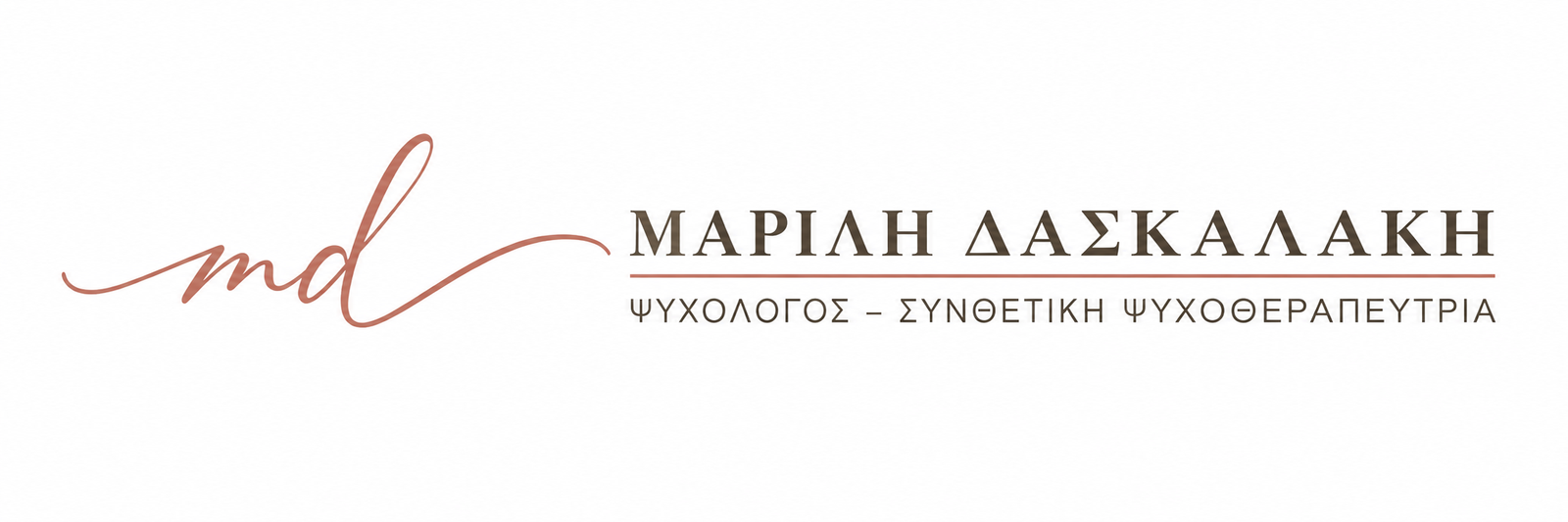 Μαρίλη Δασκαλάκη